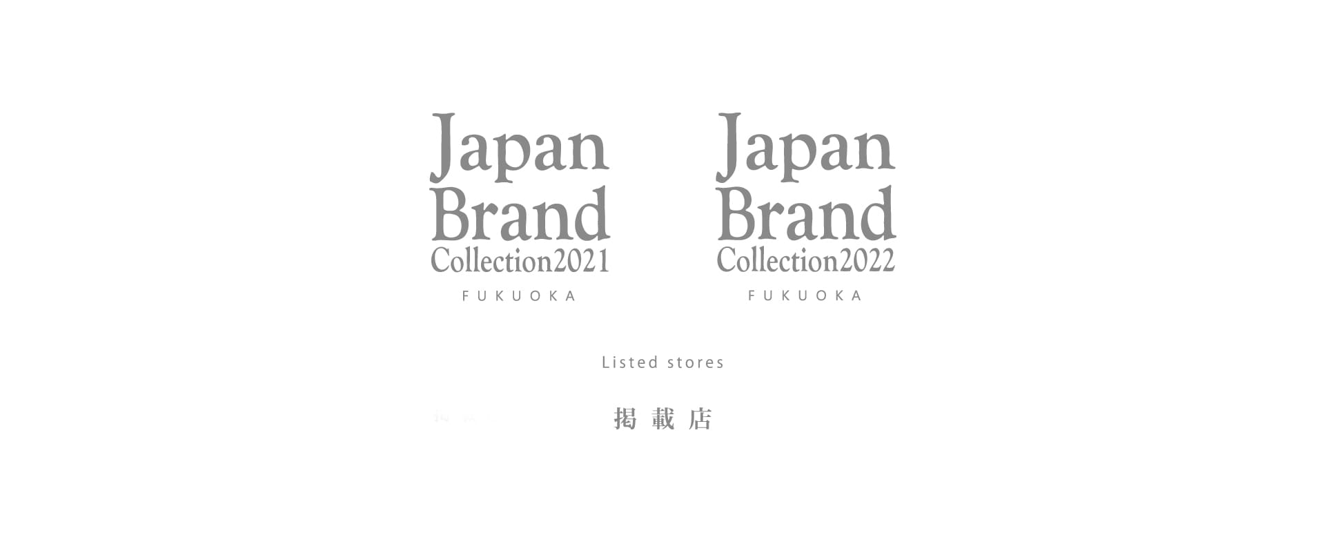 Japan Brand Collection 2021 福岡版 掲載店