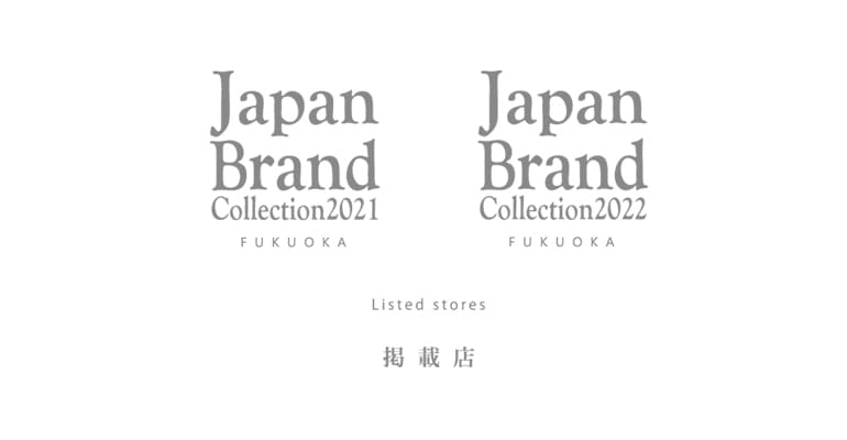 Japan Brand Collection 2021 福岡版 掲載店