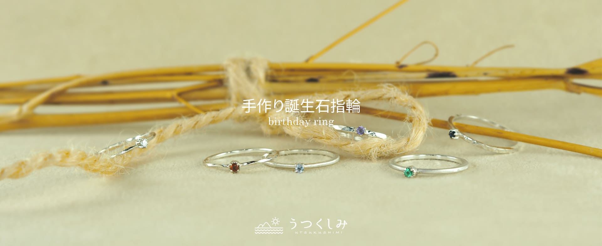 久留米市で手作りで作れる誕生石指輪が大人気。想いを込めて大切な人へプレゼントや、ご自分のラッキーアイテムに手作りしてみてはどうですか。