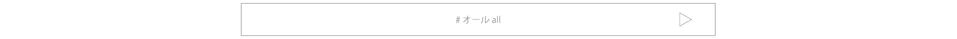 久留米市CHARISᶜᴿ⁸の結婚指輪をこちらから観覧することが出来ます。