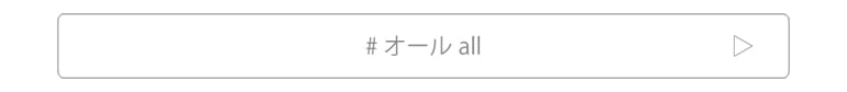 久留米市CHARISᶜᴿ⁸の結婚指輪をこちらから観覧することが出来ます。