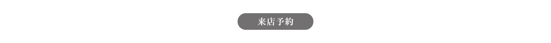 宝石のお持込もジュエリーリフォームいたしますのでお気軽にお持込ください。ジュエリーリフォーム見積もりは無料です。