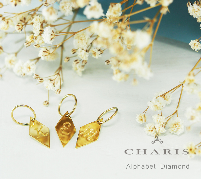 ペアジュエリーとしてもおすすめなイニシャルユニセックスジュエリー〈Alphabet Diamond〉久留米市のCHARISはペアジュエリーが充実しています。