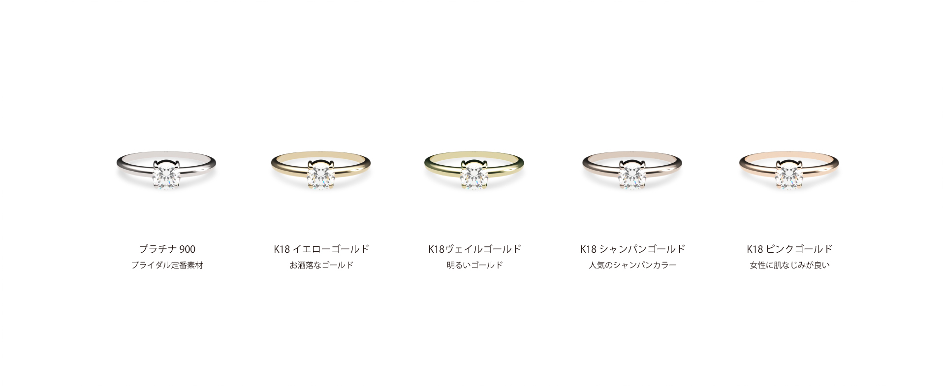 久留米市のジュエリーセレクトショップCHARIScr8では婚約指輪をひとつひとつ丁寧にオーダーメイドでお作りしています。