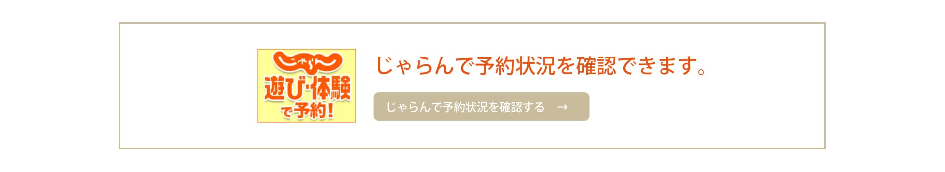 手作り指輪〈うつくしみ〉じゃらんで予約状況が確認できて、簡単に予約が出来ます