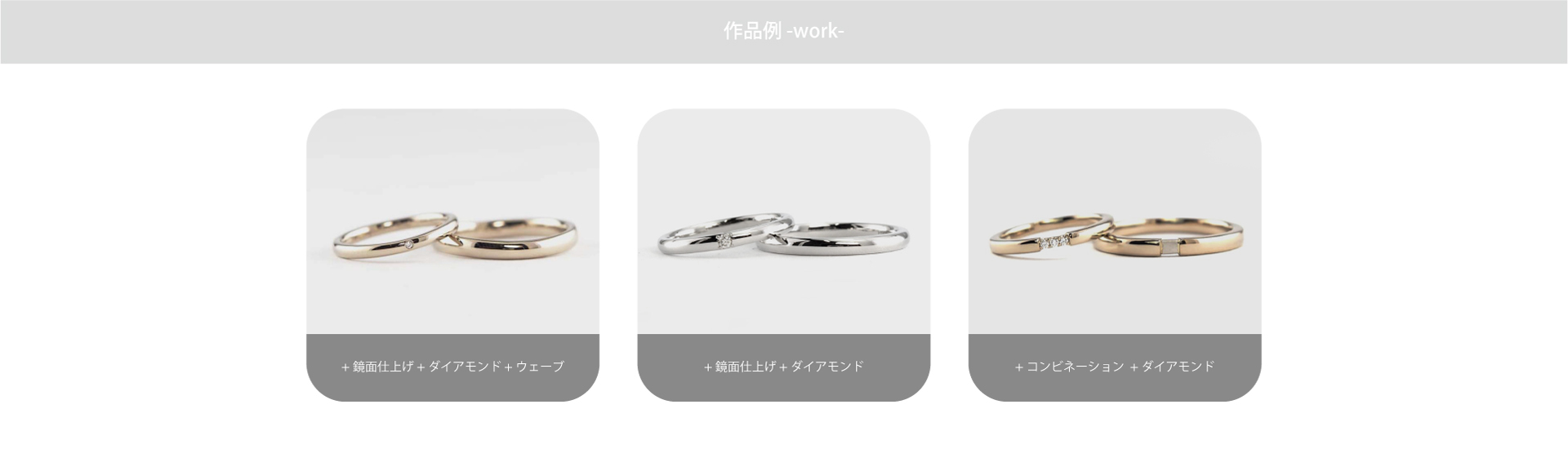 結婚指輪手作りコースでは様々なテクスチャーや彫刻のサンプルをご用意しています