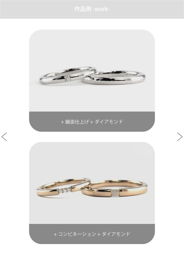 結婚指輪手作りコースでは様々なテクスチャーや彫刻のサンプルをご用意しています